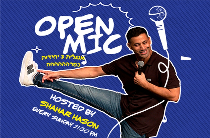 תמונת מופע: open mic
